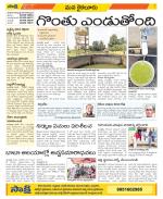 Krishna Constituencies