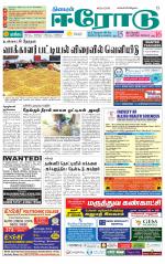Erode-Coimbatore Supplement