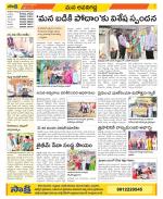 Vijayawada City Constituencies