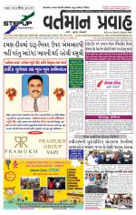 VARTMAN PRAVAH Daily