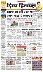 Divya Himachal Dharamsala