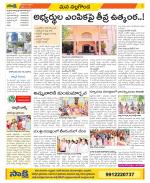 Nalgonda Constituencies