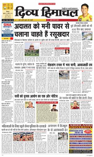 Divya Himachal Shimla