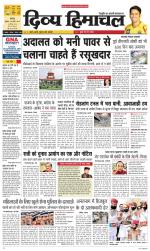 Divya Himachal Chandigarh+Mera Shimla +Aastha