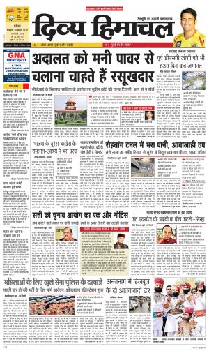Divya Himachal Chandigarh