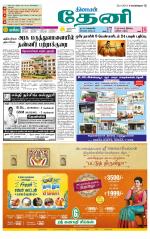 Theni-Madurai Supplement