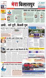 Divya Himachal Dharamsala+Mera Bilaspur +Aastha