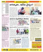 Anantapur Constituencies