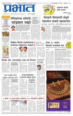 पिंपरी-चिंचवड आवृत्ती