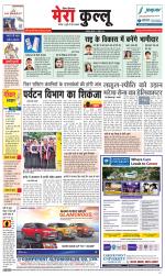 Divya Himachal Dharamsala+Mera Kullu +Aastha