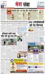 Divya Himachal Dharamsala+Mera Chamba+Aastha