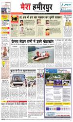 Divya Himachal Dharamsala+Mera Hamirpur +Aastha