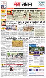 Divya Himachal Shimla+Mera Solan +Aastha