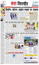 Divya Himachal Shimla+Mera Sirmour +Aastha 