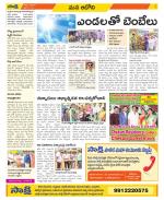 Kurnool Constituencies