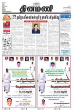 Dinamani - Villupuram