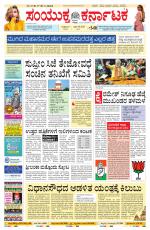 Namma Bengaluru, ಬೆಂಗಳೂರು