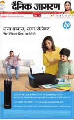 Ranchi Hindi ePaper, Ranchi Hindi Newspaper - InextLive