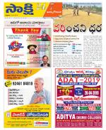 East Godavari District