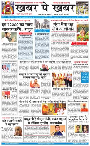 khabarpekhabar3