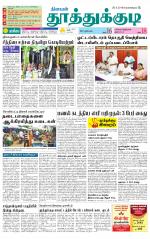 Tuticorin-Tirunelveli Supplement