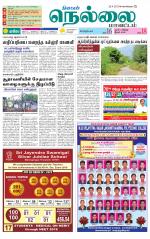 Nellai District-Tirunelveli Supplement