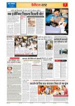 Star Samachar Satna
