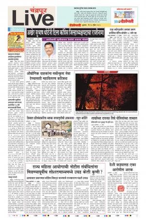 26 Apr Chandrapur Live