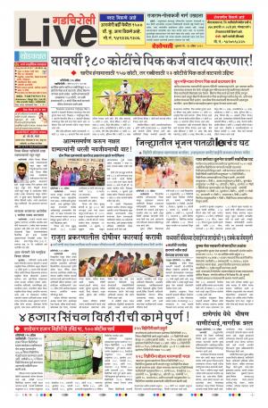 26 Apr Gadchiroli Live