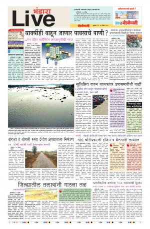 26 Apr Bhandara Live