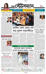 Dainik-Statesman