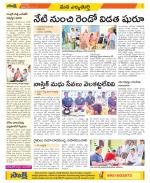 Hanamakonda Constituencies