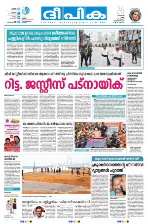 Deepika 26 April 2019