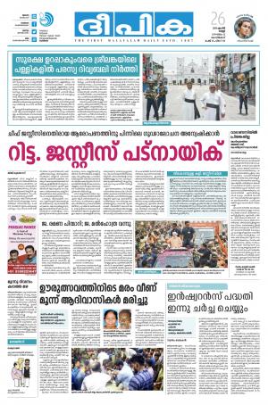 Deepika 26 April 2019