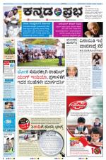 Kannada Prabha - Shimoga