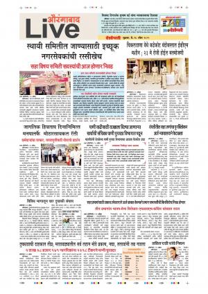 26 Apr Aurangabad Live