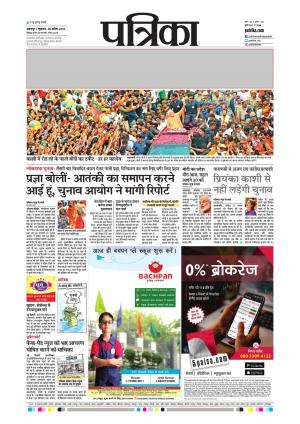 Balaghat Seoni Patrika