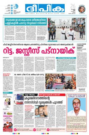 Deepika 26 April 2019