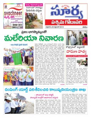 Fri 26 April, 2019