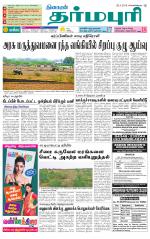 Dharmapuri-Salem Supplement