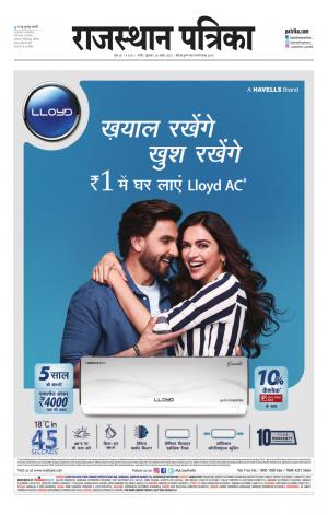 Rajasthan Patrika Nagaur
