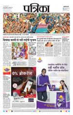 Patrika Bhilai