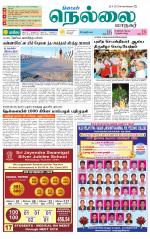 Nellai City-Tirunelveli Supplement
