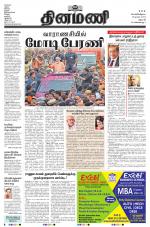 Dinamani - Dharmapuri