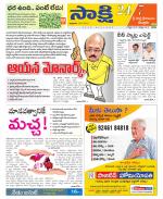 SPSR Nellore District