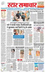Star Samachar chhatarpur