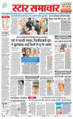 Star Samachar Satna