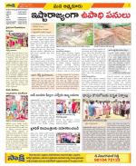 SPSR Nellore Constituencies