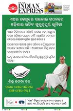 The New Indian Express-Bhubaneswar
