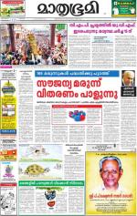 Kannur (includes Kasargod)